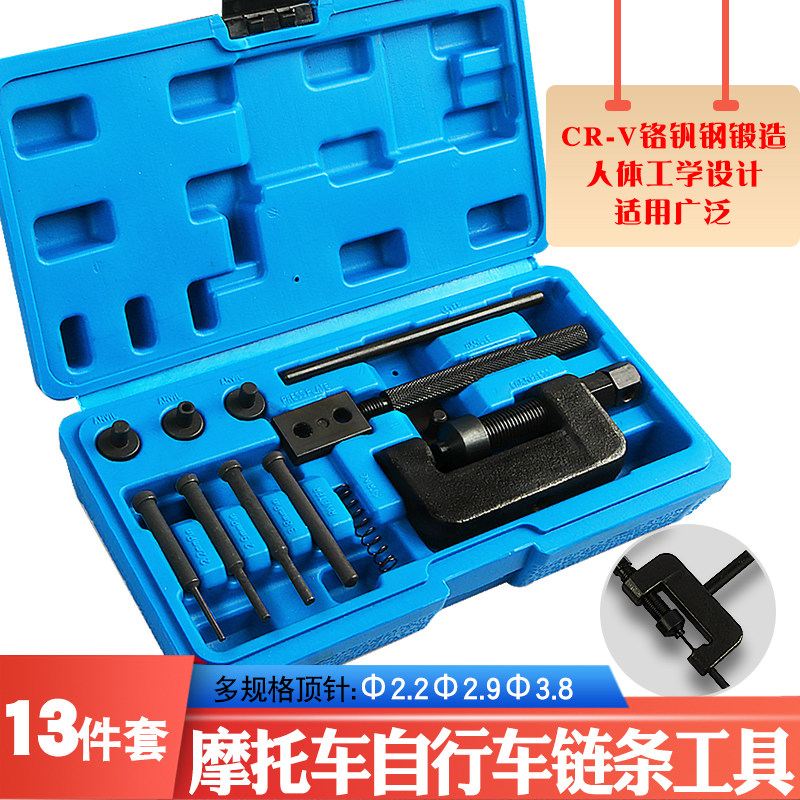 自行车摩托车时规正时链条拆卸器截链器拆链器拆装拆卸链条工具