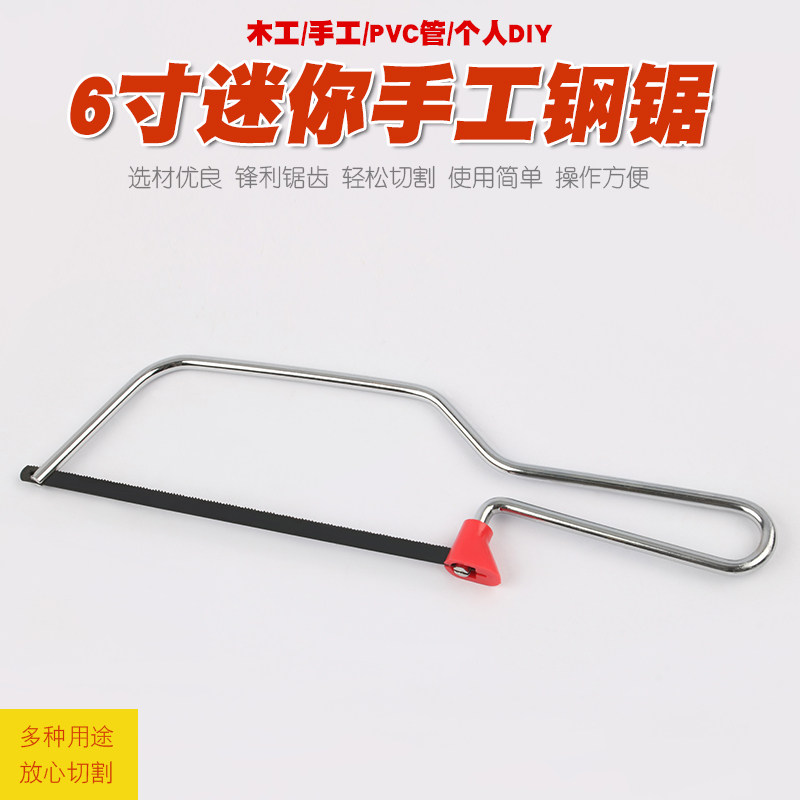 小钢锯架手工锯弓型园艺园林果树木工锯子雕花曲线锯U型手锯工具