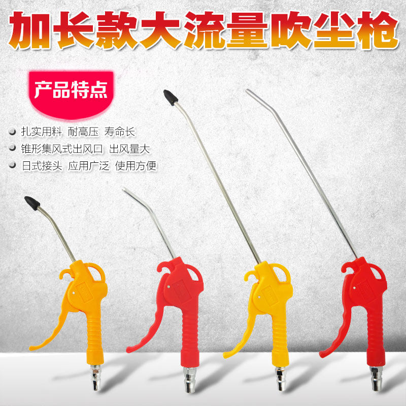 Pneumatic high pressure car interiors prolonged dust blowout gun blowout air gun air pressure washing car cleaning gun