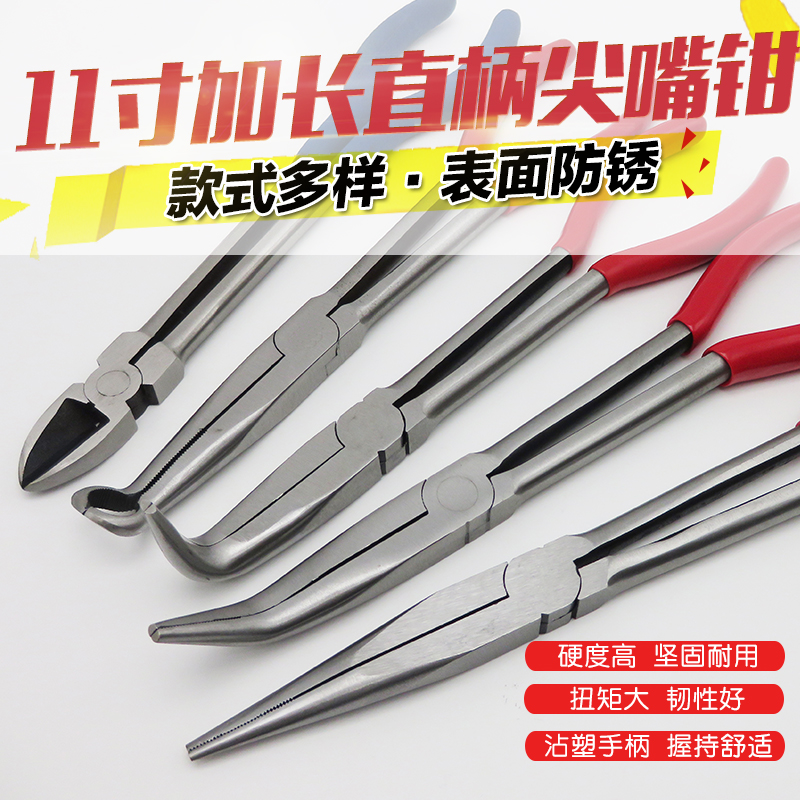11 inch lengthened pointed pliers elbow pliers elbow pliers clamp tip pliers long mouth pliers tip pliers spark pliers