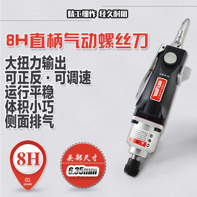 Auto Repair, Woodworking, Furniture, Pneumatic Screwdriver, Screwdriver, Air Screwdriver, Impact Screwdriver, Screwdriver, Tool