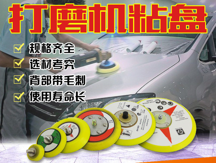 12356寸气动打磨机粘盘研磨抛光机底盘风动砂纸机打蜡底盘抛光盘