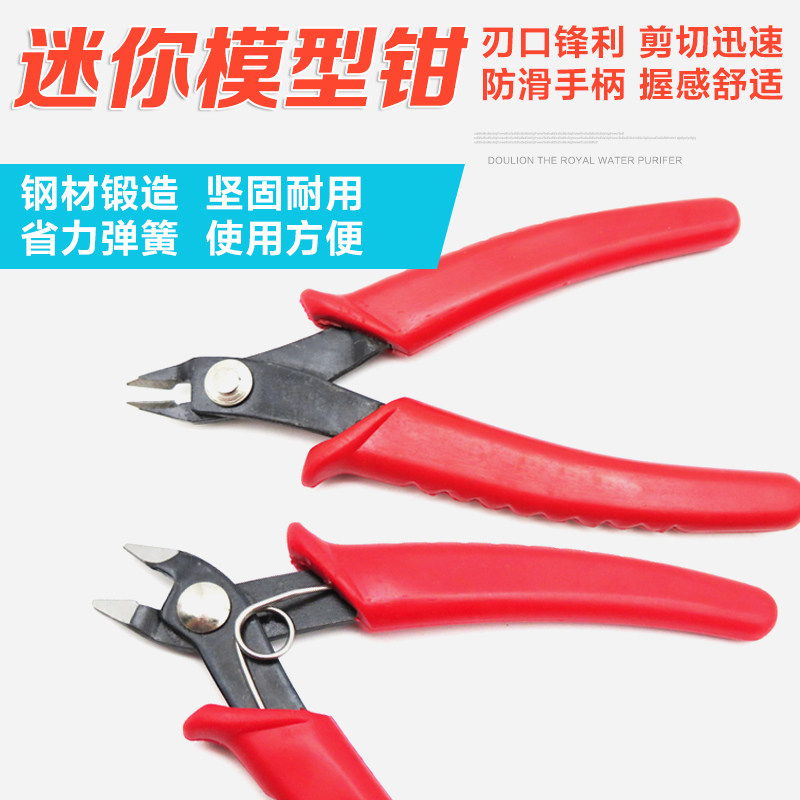 迷你模型钳水口钳斜咀钳斜嘴钳尖咀钳斜口钳电子钳