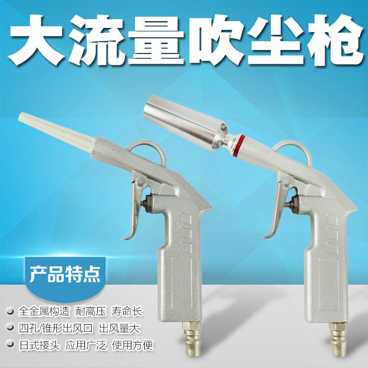 汽车洗车美容高压除尘枪吹灰枪内饰座椅长嘴吹风吹气枪清洗清洁枪
