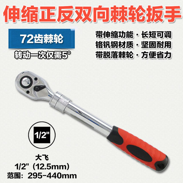 Two-Way Retractable Quick Ratchet Wrench with Extended Socket, Large Flying Wrench with 72 Teeth, Telescopic Handle, Power Wrench Tool