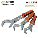 Huafeng Giant Arrow Chromium Pump Pucking Plyers/Plyers Pipe Plyers/Pipe Plyers/Parp Plyers/Pucting Plyers/круглые плоскогубцы/Plyers Plyers