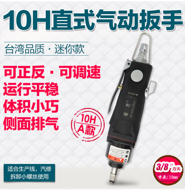 Sakura 3/8 Straight Handle Small Air Impact Wrench Straight Pneumatic Wrench Mini Straight Air Wrench Air Wrench Air Trigger