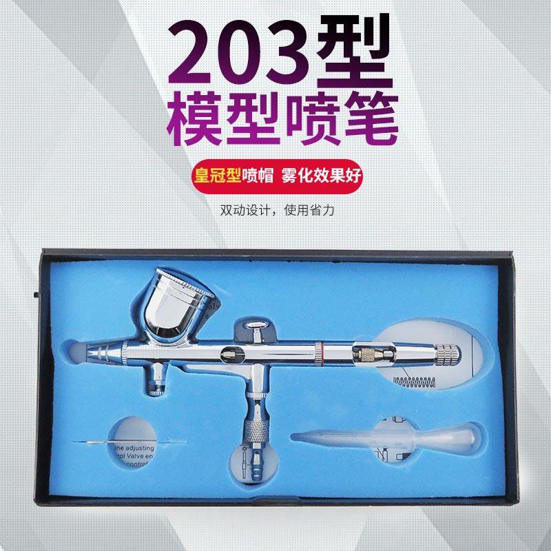 模型喷漆喷笔气泵美甲泵乌龟泵蛋糕色素喷枪军事高达上色喷泵彩绘