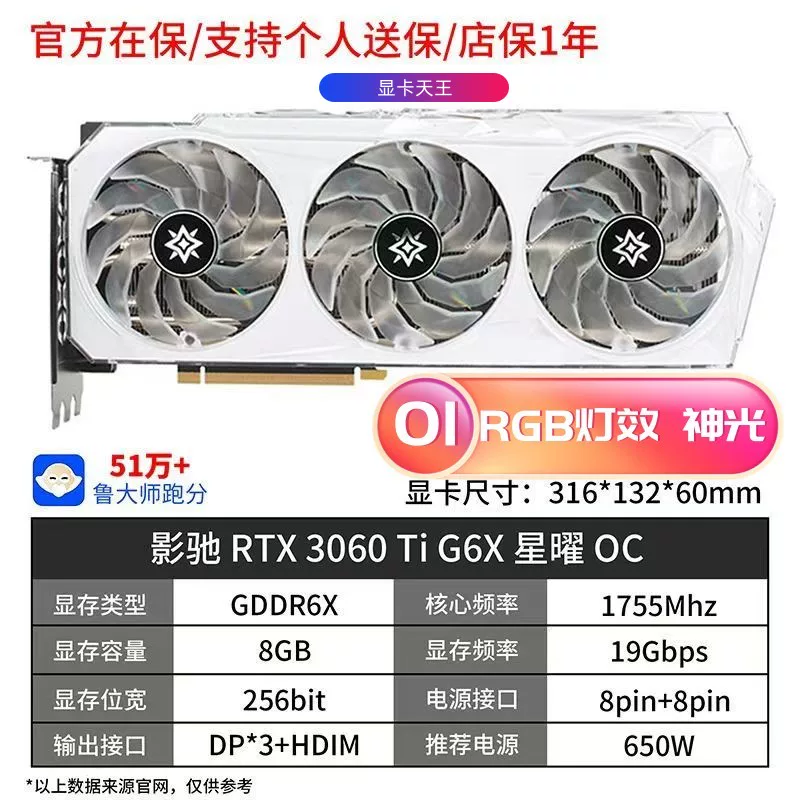 Видеокарта Colorful RTX 3060 Ti Ultra W OC G6X — 8/12 ГБ, трёхвентиляторный разгонный дизайн для 2K-игр