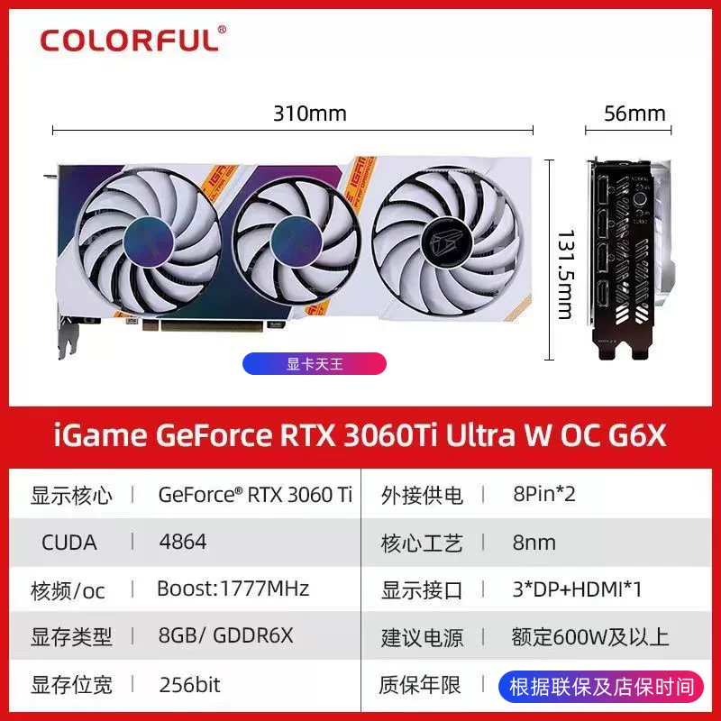 Видеокарта Colorful RTX 3060 Ti Ultra W OC G6X — 8/12 ГБ, трёхвентиляторный разгонный дизайн для 2K-игр