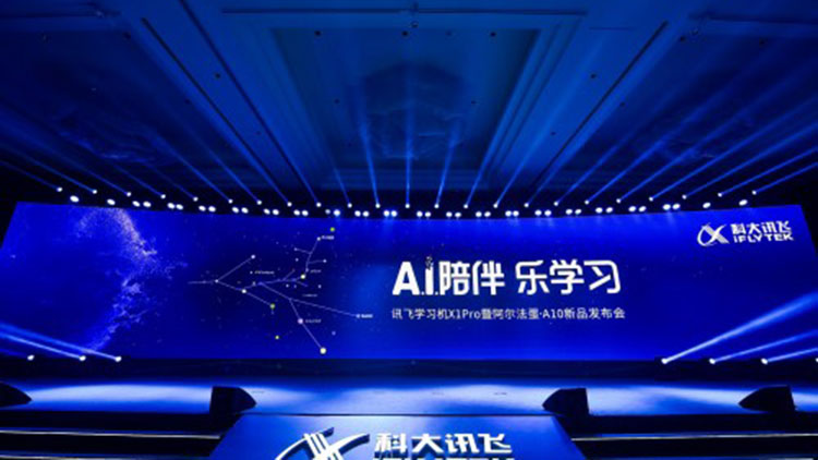 AI黑科技强势来袭，科大讯飞学习机来咯9