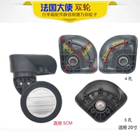 Колесо с 20 -джинк -коробкой