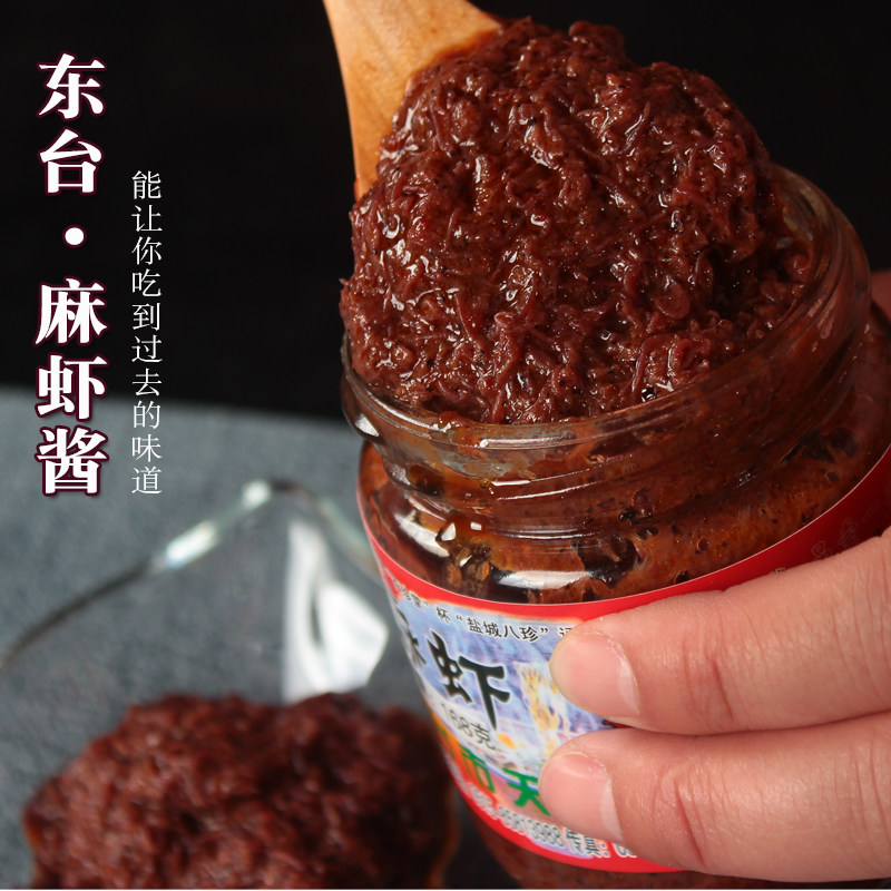 盐城特产东台天海添朝麻虾酱礼盒,6瓶装即食海鲜拌饭的秘密武器?😋-虾酱/蟹黄酱/秃黄油-淘宝好物网