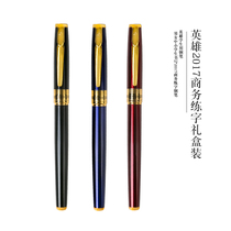 Hero pen male and female students use gift box pen adult office writing pen pen elbow calligraphy practice