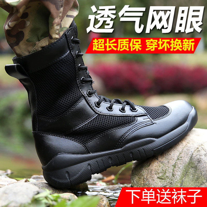 Boots men super light summer mesh eye shell shoes high security shoes breathable training combat boots ‮