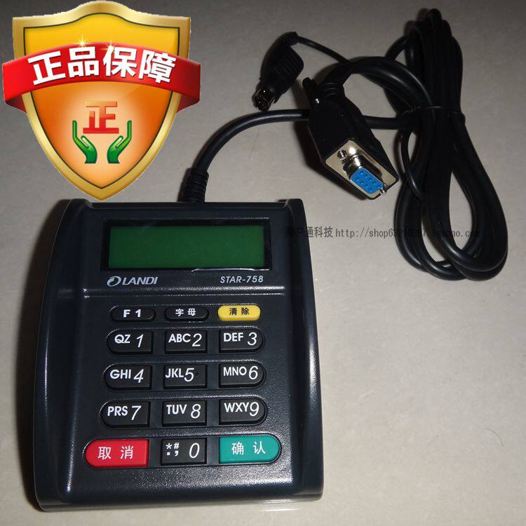 New United di LANDI 758 S100 in oil cryptography keyboard Real DSTAR 758 Sinopec-Taobao
