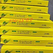 Shuanghuan brand interfaceless sealing tape special accessories for continuous film sealing machine 770*15*0 20 Grade A