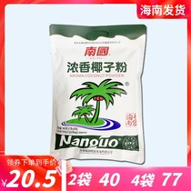Hainan specialty Nanguo fragrant coconut powder 340gg coconut flavor is stronger Hainan instant coconut powder