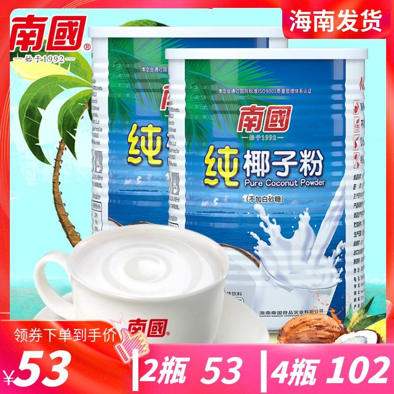 Hainan Special Produce South China Pure Coconut Powder 360 gr x 2 cans of Hainan Coconut Powder