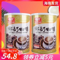 (Hainan specialty)Chunguang coconut milk coffee 400g×2 cans Fragrant type