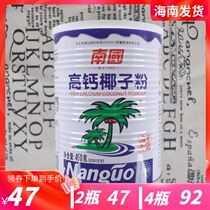 Hainan specialty Nanguo high calcium coconut powder 450g × 2 cans instant coconut powder