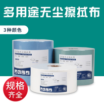 Industrial large roll dust-free paper oil-absorbing and water-absorbing wipes wiping cloth non-woven fabric 500 pieces blue and white special price
