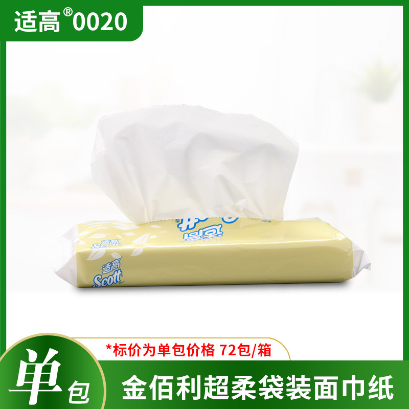 Kimberly-Clark 0020-01scott suitable height facial tissue baby super soft removable toilet tissue tissue toilet paper napkin