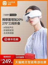 Nuotai eye massage device elf Intelligent Control air pressure vibration hot compress fatigue rechargeable foldable eye protection device
