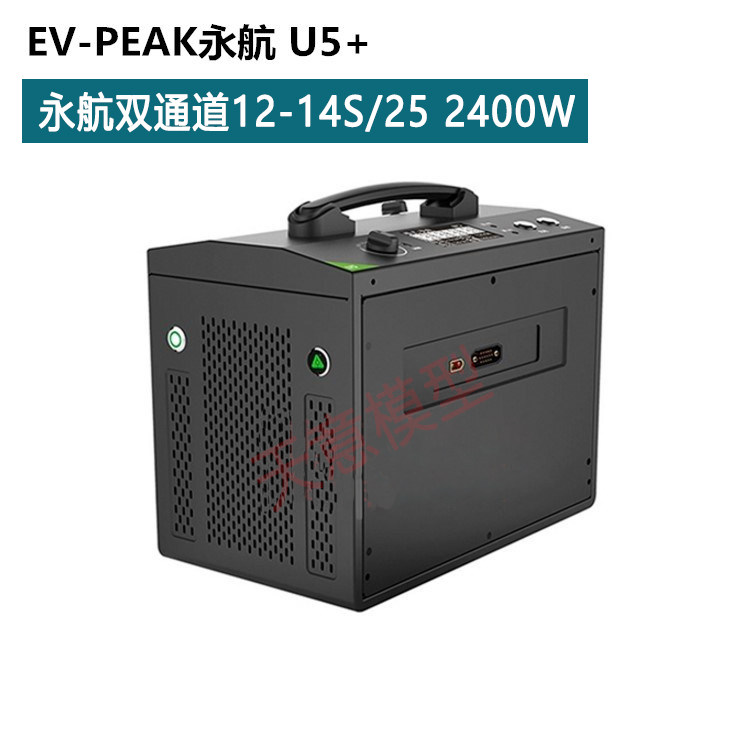 Yonghang dual channel U5 U5I lithium battery drone agricultural plant protection 25A 2400W charger
