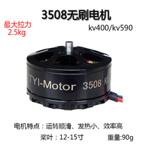 Remote control aircraft UAV aerial photography overhead line multi-axis outer rotor brushless motor 3508 motor aircraft model accessories high quality