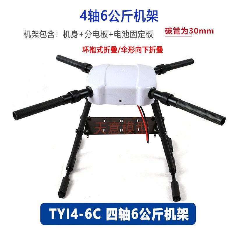 Large aerial photo power rack line carrying 6 kg 4 rotor unmanned aircraft long distance with camera parabolic
