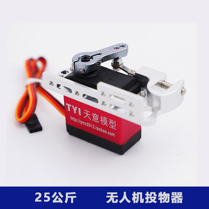 Waterproof remote control UAV parabolic thrower 25KG dropper drag release hook release rope airdropper - Taobao