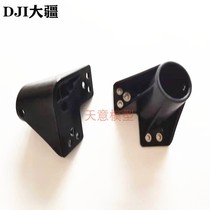 DJI plant protection UAV accessories (T40 T20P) tripod fixing parts (left rear)