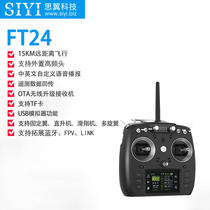 SIYI Siwing FT24 15km fixed wing FPV model remote control supports R9M black sheep high frequency head