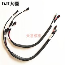 DJI plant protection UAV accessories (T40) M3 M4 rear arm ESC composite line 000012 05