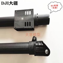 Dajiang plant protection drone accessories (T40) M1 arm (right front 000567 01