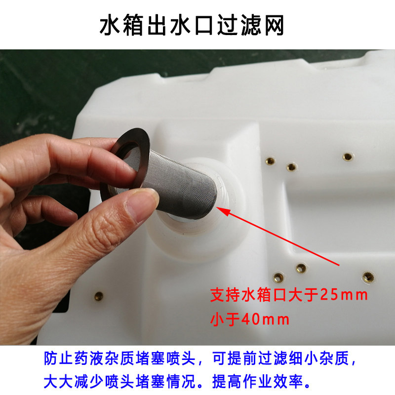 Plant Protection UAV Tank 10L 16L Outlet Drug 100 Mesh Prevention Blocking Nozzle Pump Filter