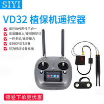 SIYI Siwing VD32 Remote control agriculture transmitter Uplanter drone aeromodeo electric aircraft control