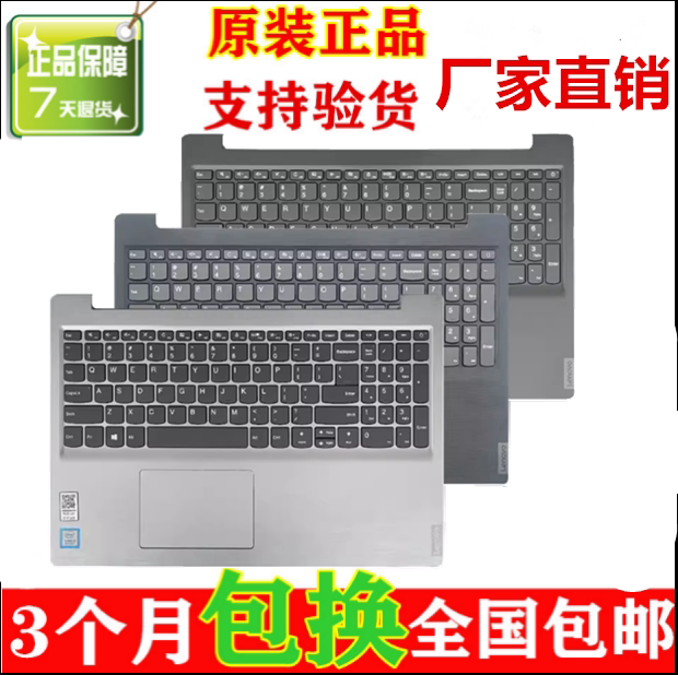 Suitable for Lenovo Ideapad340C-15Iwl S145-15Ikb V15-Iil 340C Keyboard C Shell Suitable for Lenovo Ideapad340C-15Iwl S145-15Ikb V15-Iil 340C Keyboard C Shell