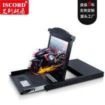 ISCORD)KVM switch 4-port 8-port 16-port 24-cabinet universal expandable IP remote