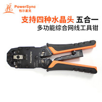 Bauer Xingke multi-function network cable telephone cable wire stripping pliers dial wire stripping pliers crimping pliers wire cutting pliers