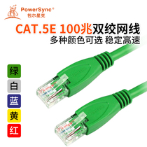 Baoer Xingke Class 5 high-speed twisted pair network router Broadband network cable Multiple colors 2 meters 3 meters 5 meters 10 meters