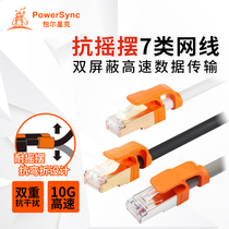 Baoer Xingke class 7 anti-swing and bending pure copper network cable CAT7 10 gigabit finished network round wire jumper