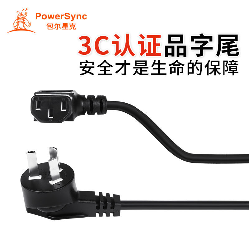 Bauer Xingke computer host display power cord double 90 degree power cord elbow power cord 2 meters suffix