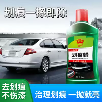 Car plastic parts renovation reducing agent Black interior car watch board wax scratch repair artifact supplies Black technology