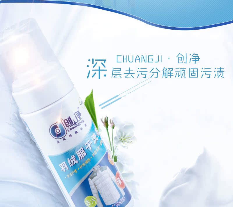 Áo khoác xuống đại lý giặt khô miễn phí giặt quần áo bọt biển quần áo vải để vết bẩn dầu cứng - Dịch vụ giặt ủi javen tẩy trắng