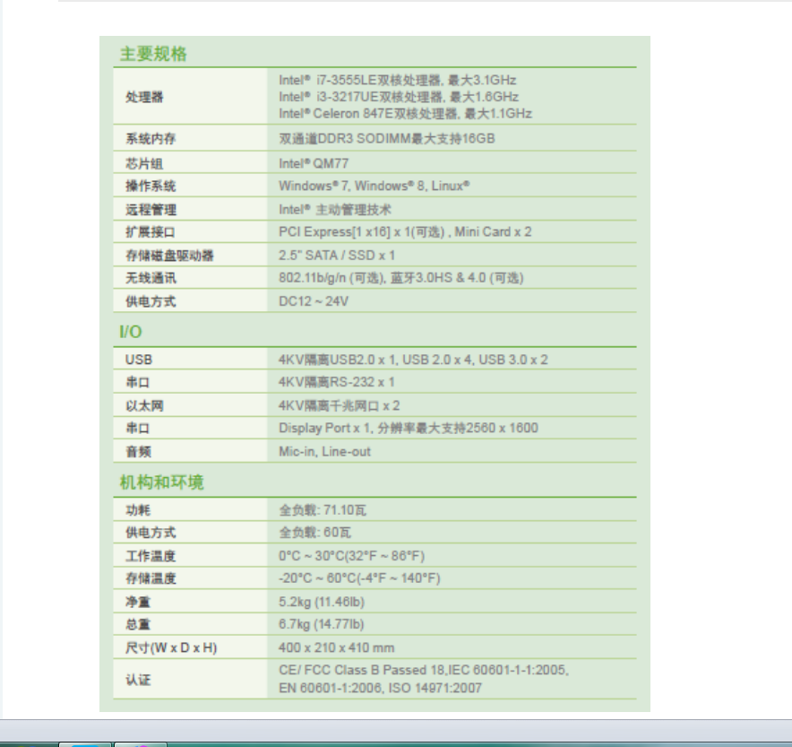 四核 i7 的无风扇医疗级工控机,医用工控机MedPC-5700|医疗级嵌入式分体机-西安睿拓智能科技有限公司