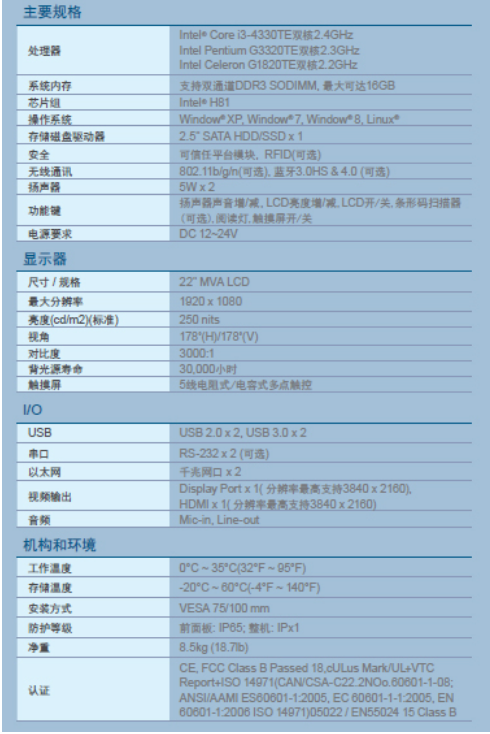 22"无风扇触摸式平板电脑_医疗平板电脑MATE-2201|MATE智能医疗工作站-西安睿拓智能科技有限公司