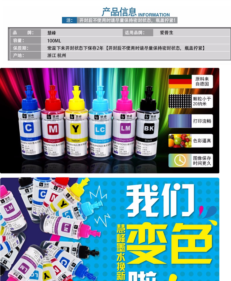 Huifeng Áp dụng Máy in màu Epson 674 Ink L801 L180 l805 6 Ink