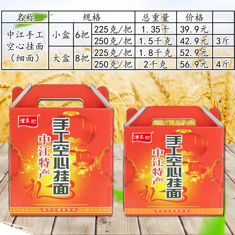 中江手工空心挂面!四川德阳非遗美食,龙须超细面太绝了!-面条-淘宝好物网